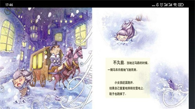 智趣英语点读 智趣英语点读