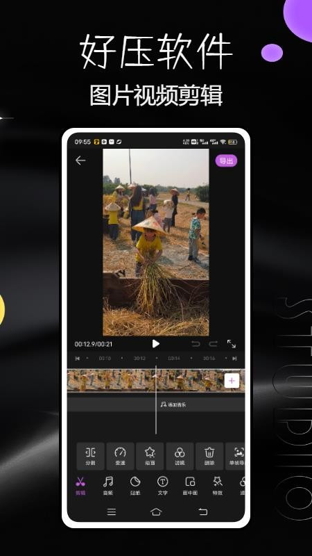 好压软件