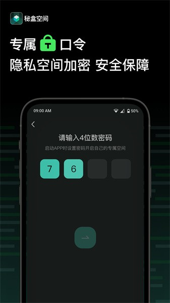 秘盒空间 安卓版v1.0.45