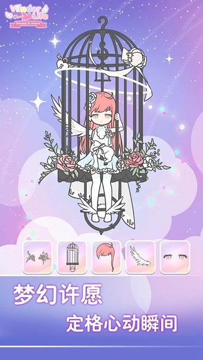 蝴蝶人生装扮头像手游(VlinderLife)