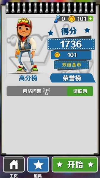 愣子跑酷终寄猎手版 安卓版v1.6