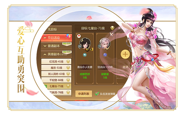 绝影传说