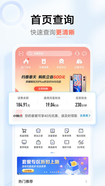 网上营业厅