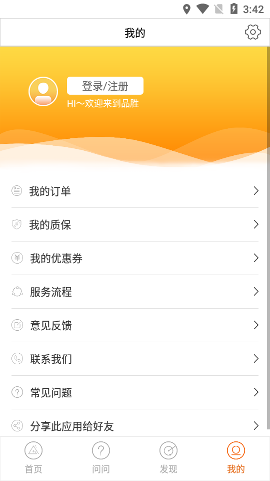 品胜手机快修