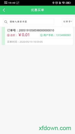 智慧店员