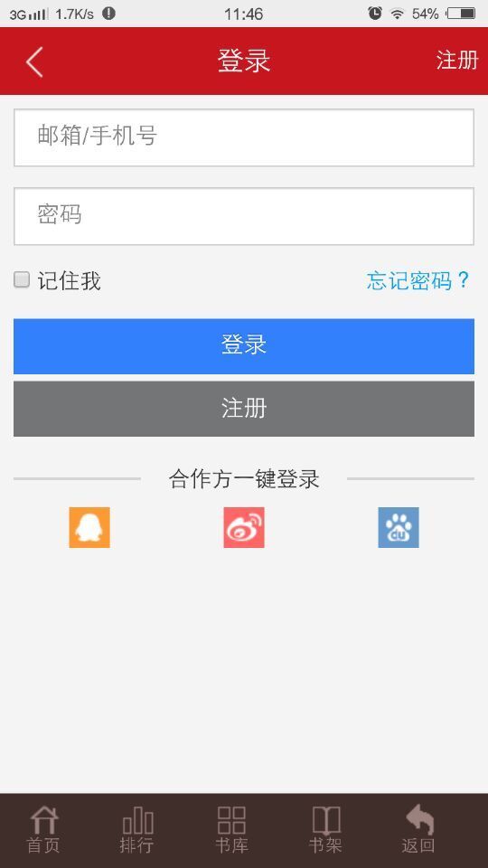 新华阅读