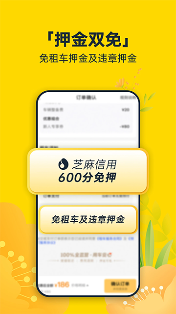 神州租车app 神州租车app