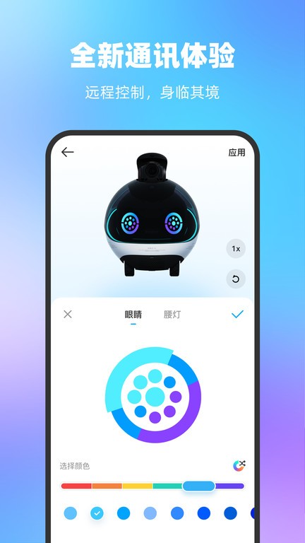 一宝机器人app