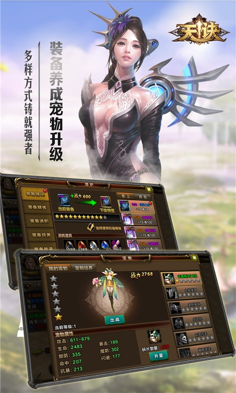 天诀