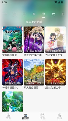 StarAni动漫 app手机版 StarAni动漫 app手机版