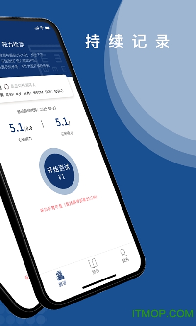 体语视力 体语视力