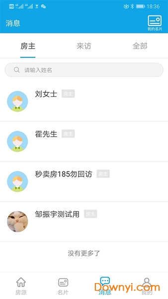 秒卖房