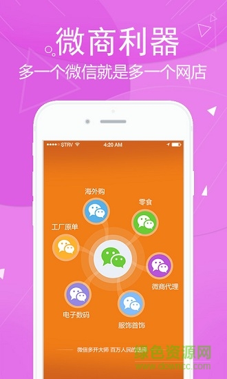 微信双开2