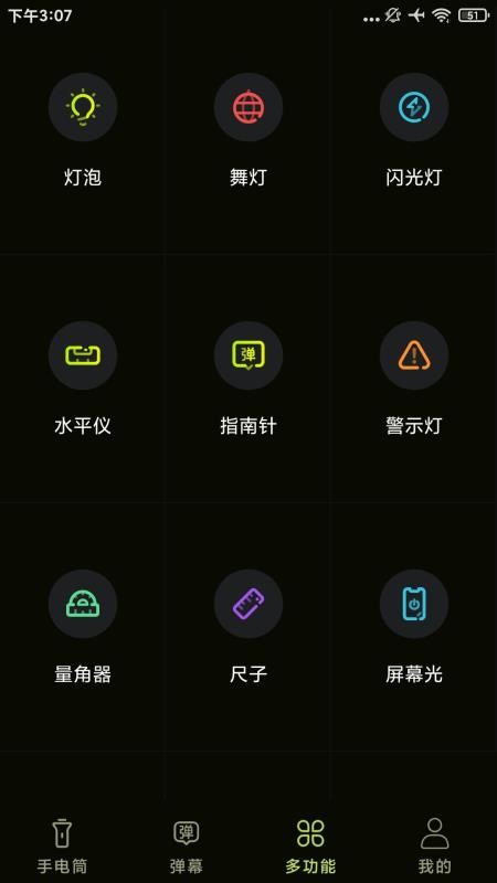 强光超亮手电筒