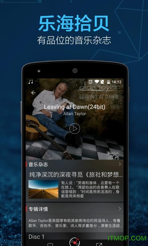 HiFi音乐pro