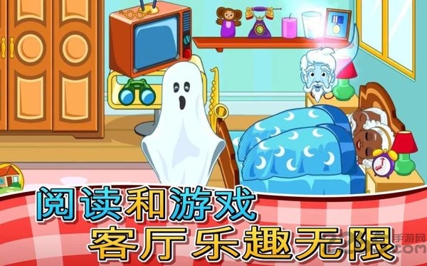 我的小镇祖父母游戏