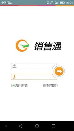 销售通