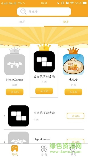 谦游