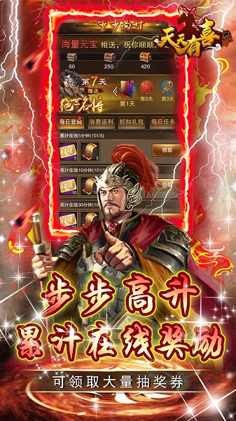 天天有喜2