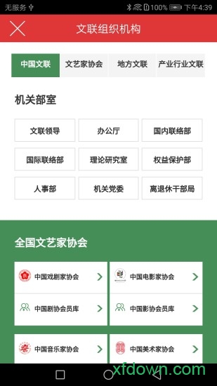 文艺云