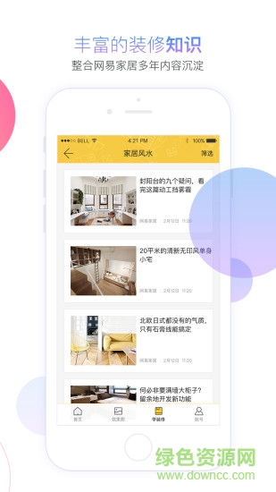 网易云燕