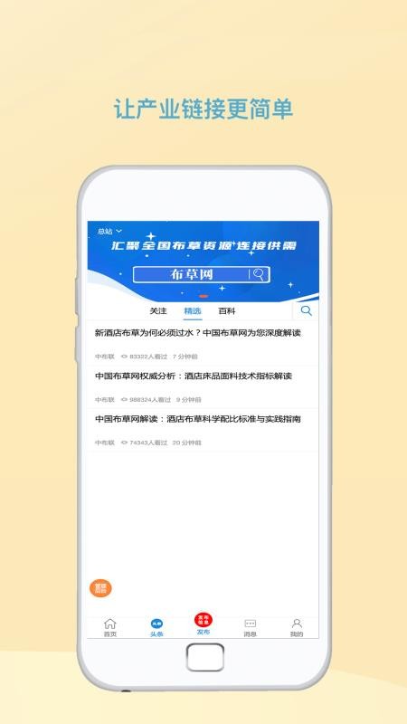 布草网