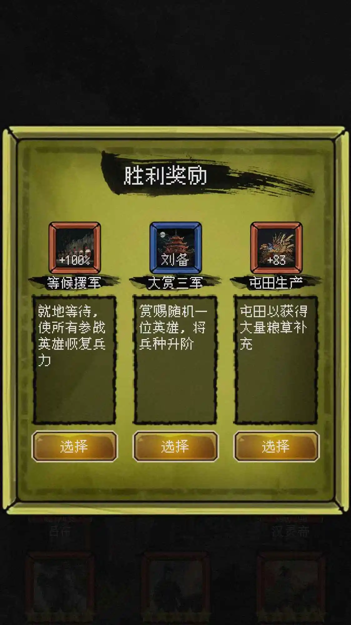 三国轮回录之吕布传