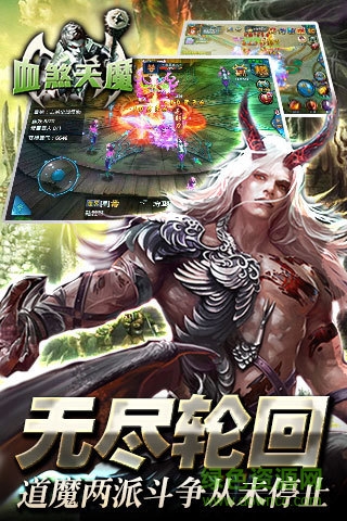 血煞天魔 血煞天魔