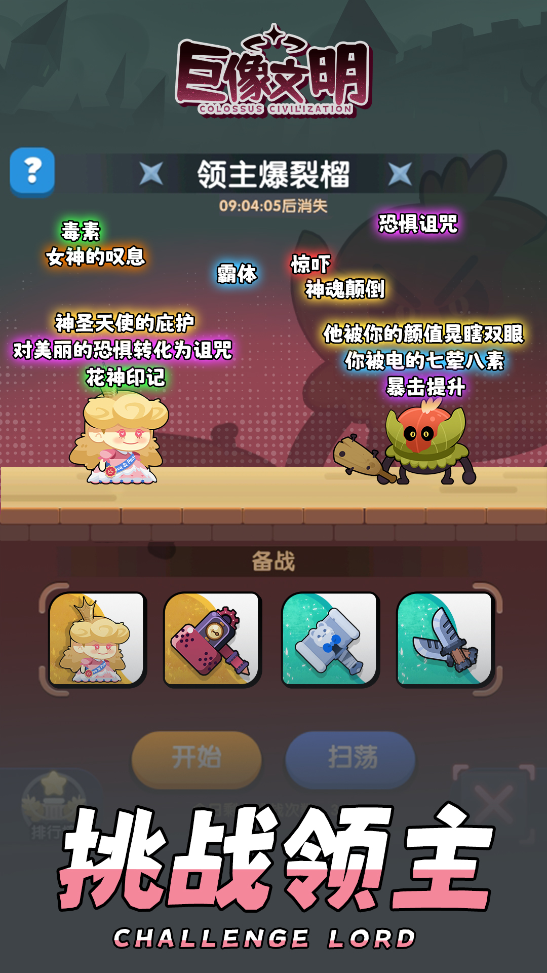 巨像文明 巨像文明