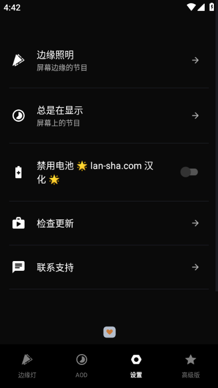 MuvizEdge中文版安卓版v1.9.6.0