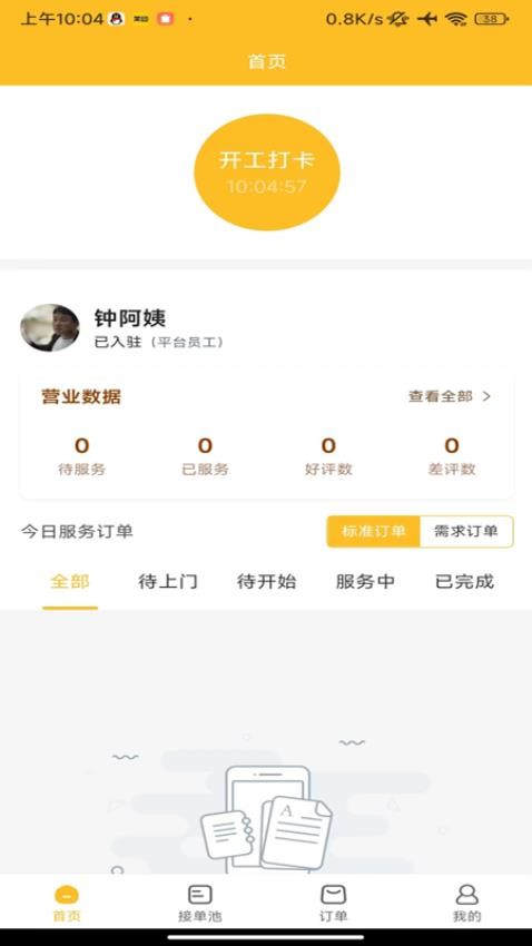 众象工匠