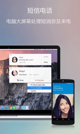 AirDroid 安卓版v4.3.9.2