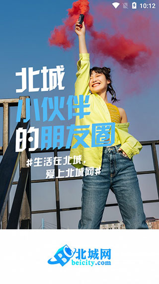 北城网