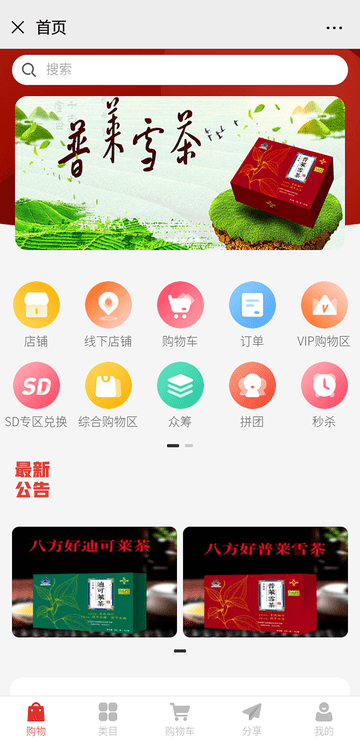 八方好手机版