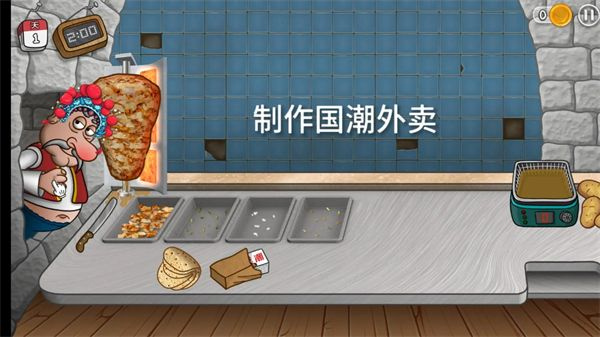 国潮沙威玛传奇首发版