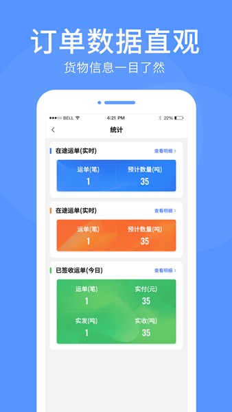 路路顺企业版