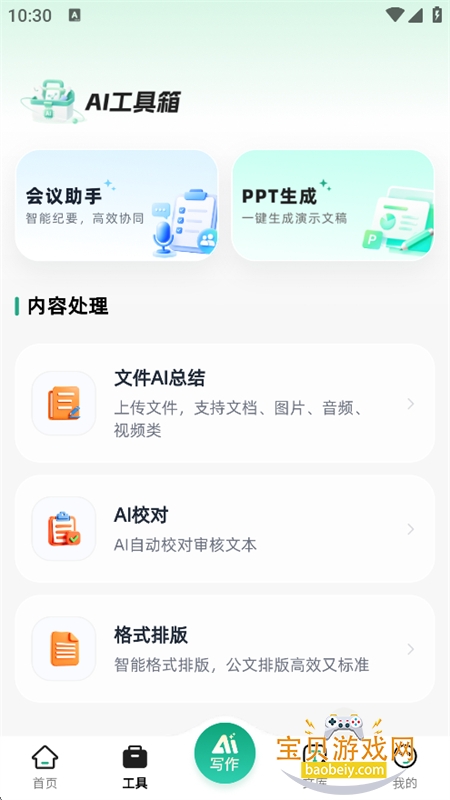 一点妙笔