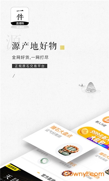一件