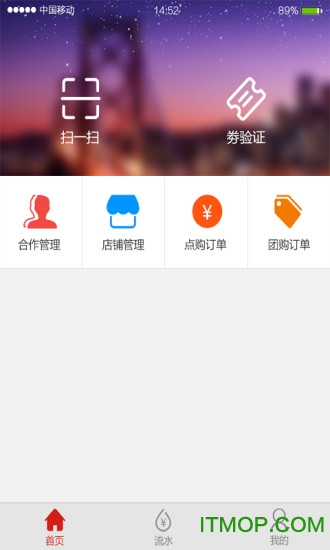 奇龙商家客户端