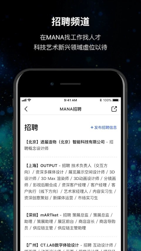 MANA软件