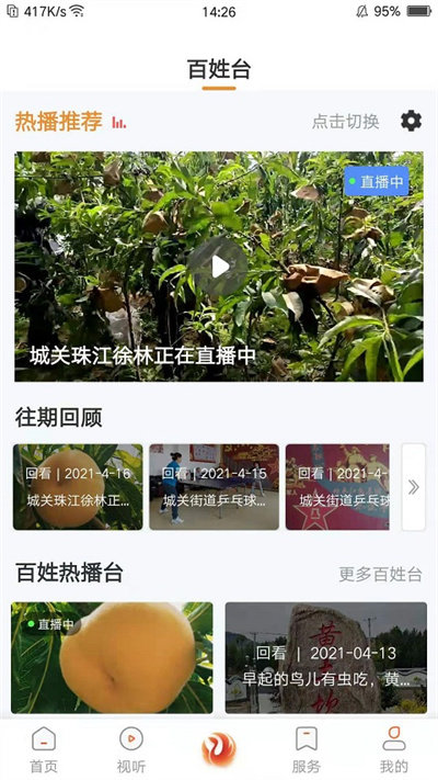 北票融媒