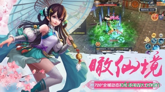 三生三世剑侠缘