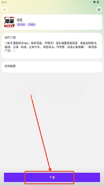 海豚软件库