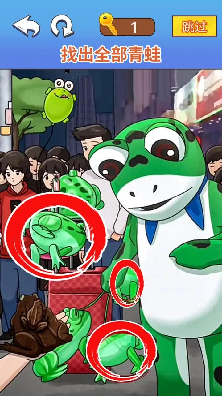 找茬脑洞达人