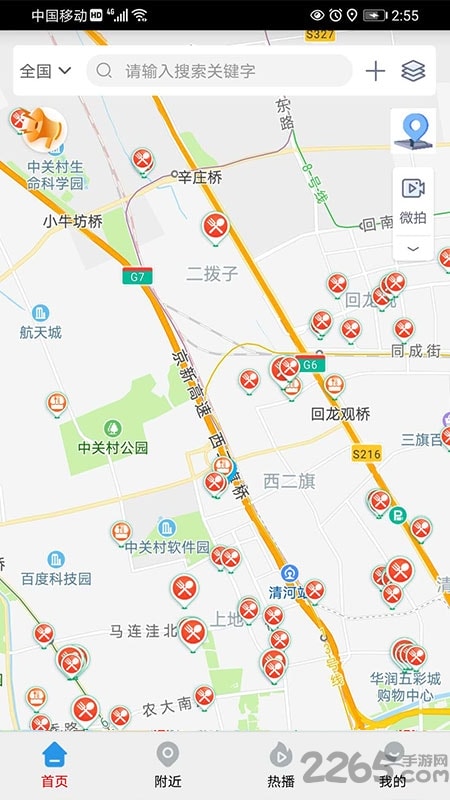 安康赢