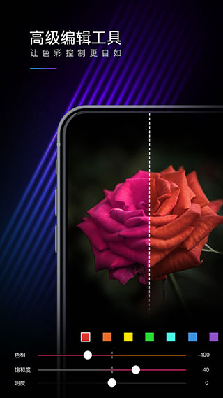 MIX滤镜大师ios版