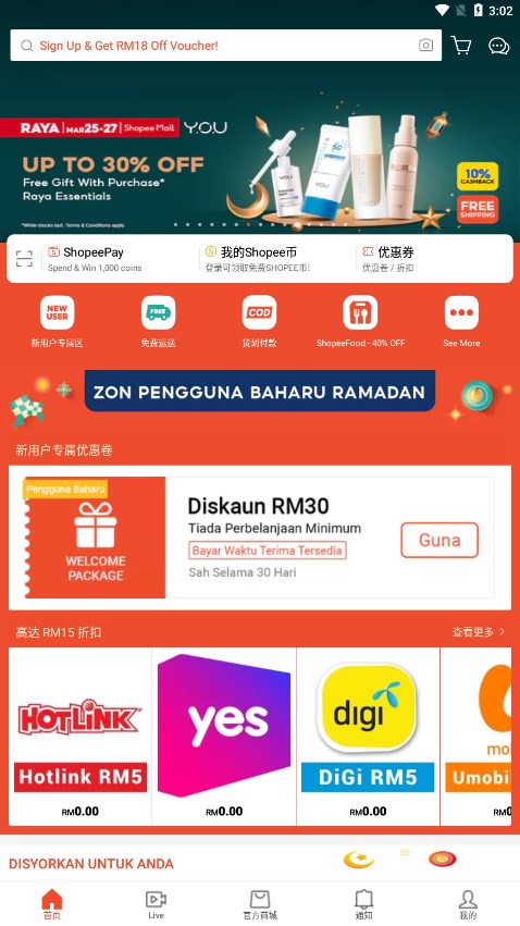 shopee马来西亚站点APP