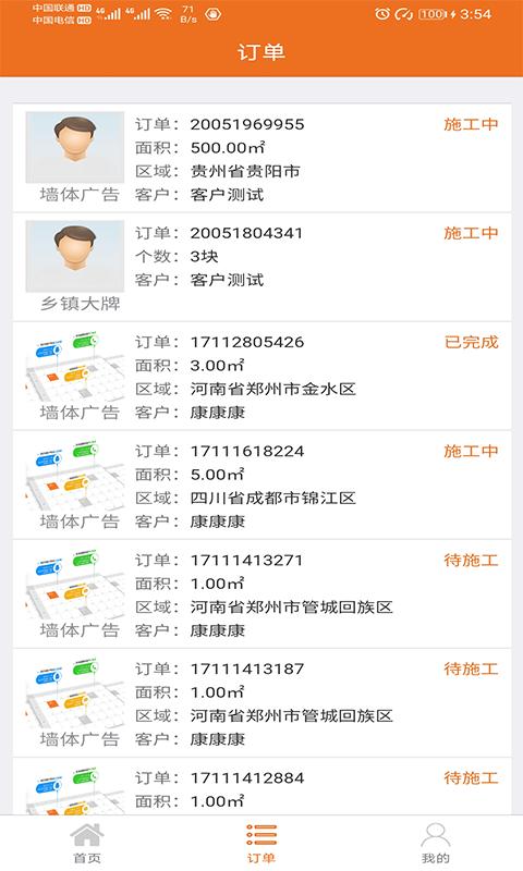 乡媒网工人 乡媒网工人