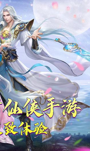 云海寻仙记