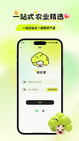 优农宝
